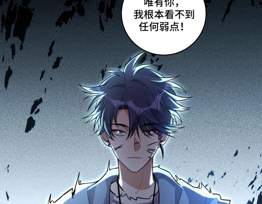 猎杀吾爱 - 第114话 关键时刻 - 第66张图