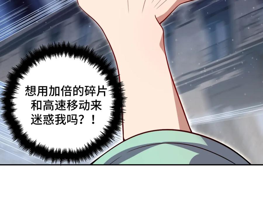 猎杀吾爱 - 第114话 关键时刻 - 第19张图