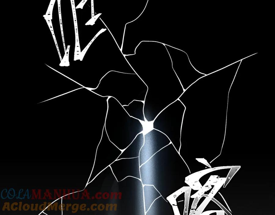 猎杀吾爱 - 第114话 关键时刻 - 第5张图