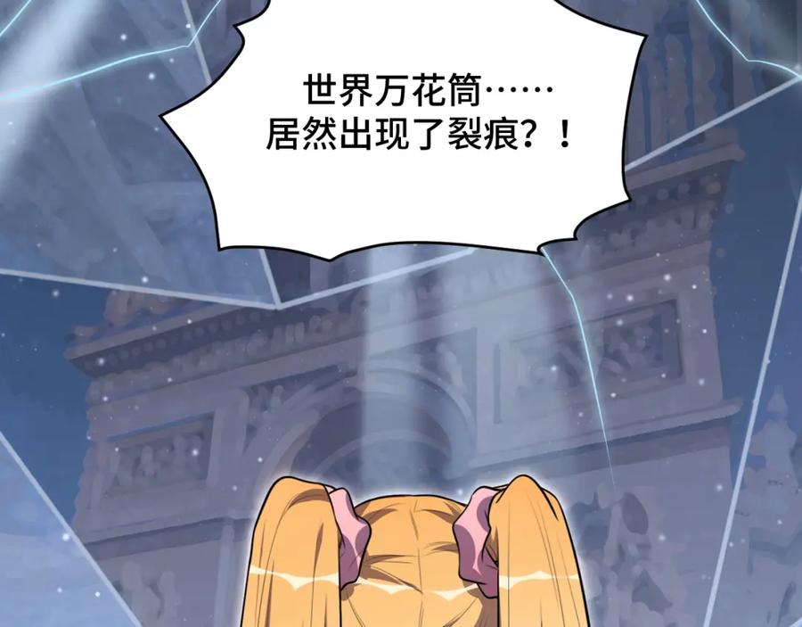 猎杀吾爱 - 第114话 关键时刻 - 第10张图