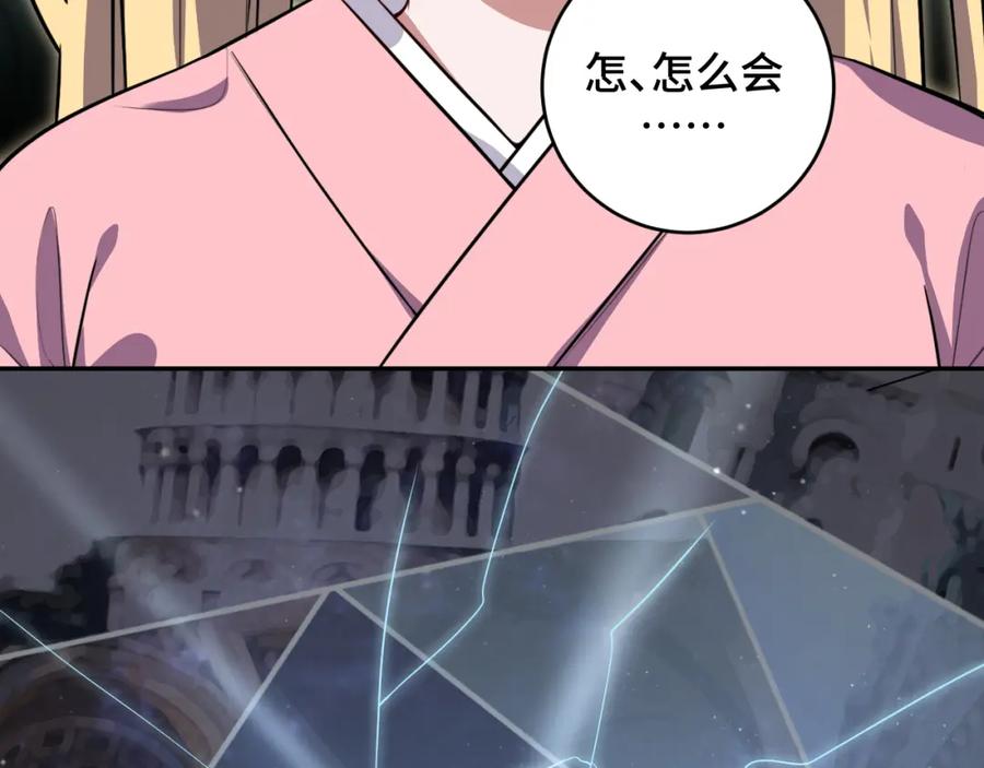 猎杀吾爱 - 第114话 关键时刻 - 第8张图