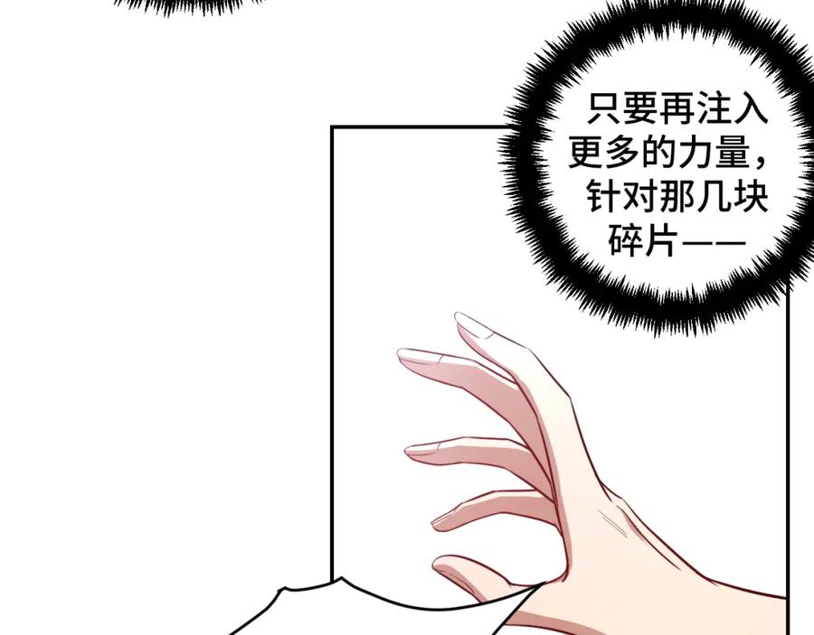 猎杀吾爱 - 第114话 关键时刻 - 第14张图