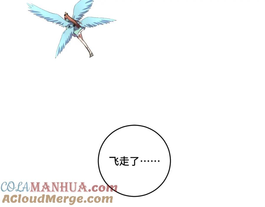 猎杀吾爱 - 第114话 关键时刻 - 第45张图