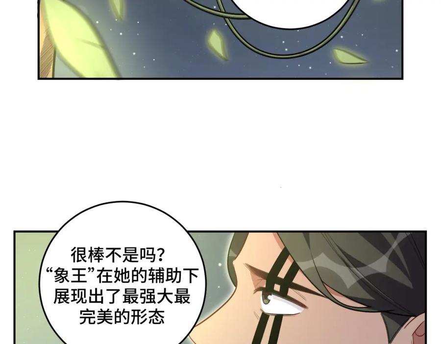 猎杀吾爱 - 第114话 关键时刻 - 第88张图