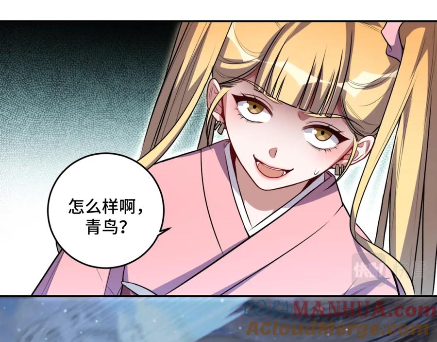 猎杀吾爱 - 第114话 关键时刻 - 第25张图