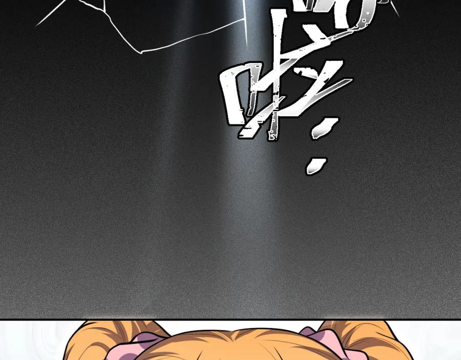 猎杀吾爱 - 第114话 关键时刻 - 第6张图