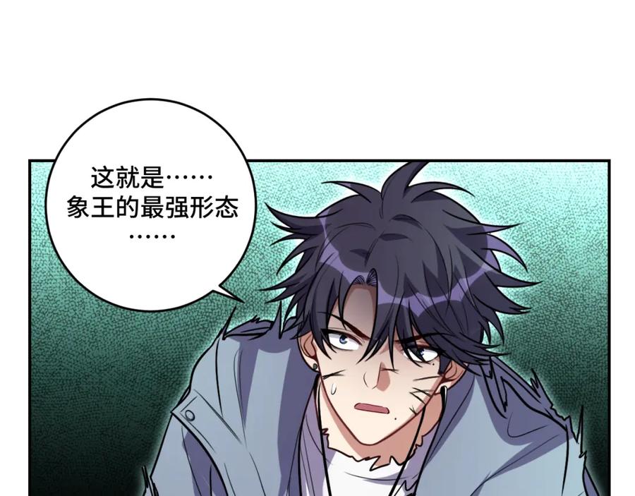 猎杀吾爱 - 第114话 关键时刻 - 第106张图