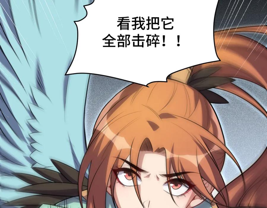 猎杀吾爱 - 第114话 关键时刻 - 第32张图