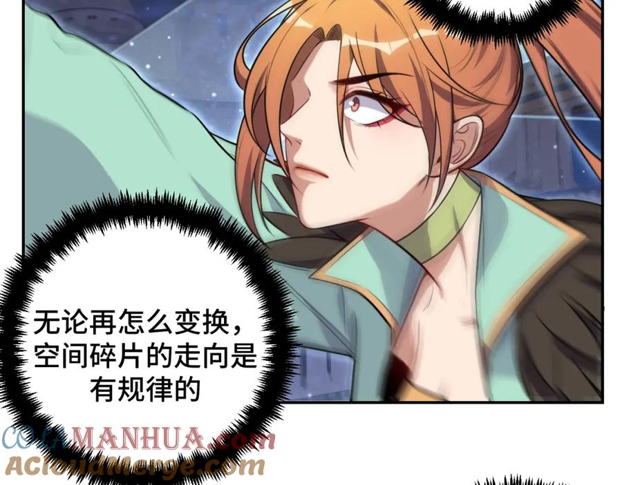 猎杀吾爱 - 第114话 关键时刻 - 第13张图