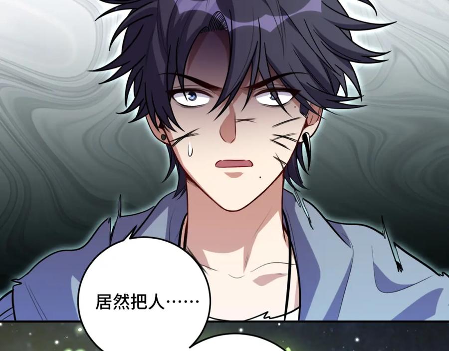 猎杀吾爱 - 第114话 关键时刻 - 第79张图