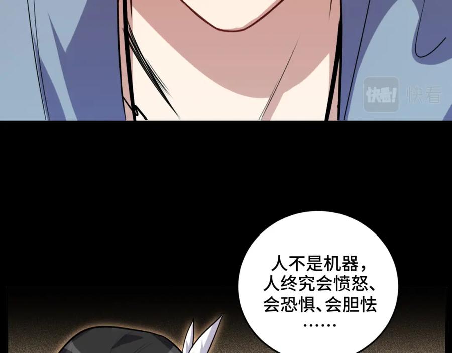 猎杀吾爱 - 第114话 关键时刻 - 第63张图