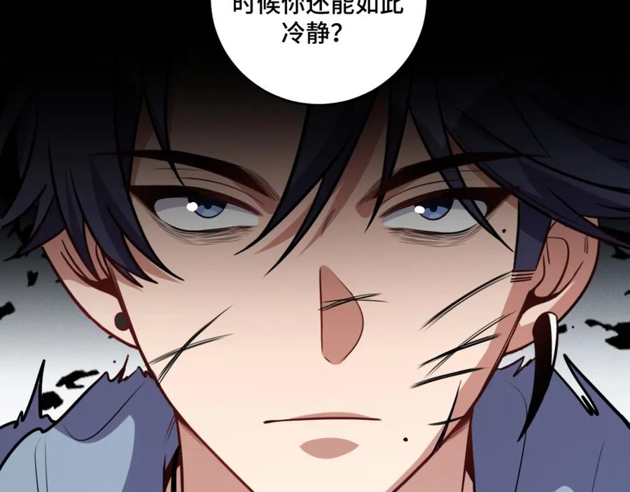 猎杀吾爱 - 第114话 关键时刻 - 第62张图