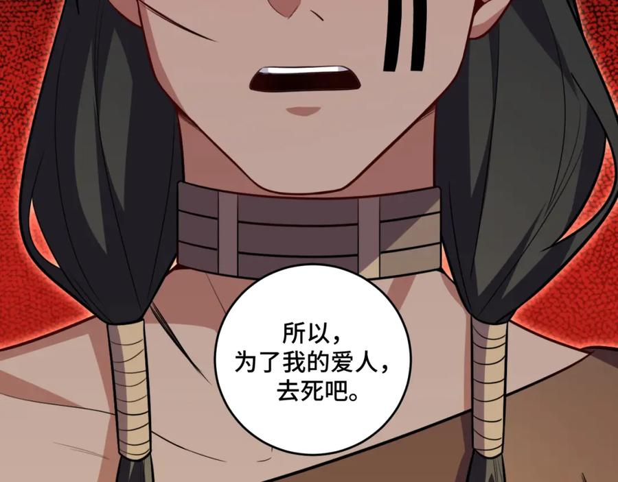 猎杀吾爱 - 第114话 关键时刻 - 第98张图