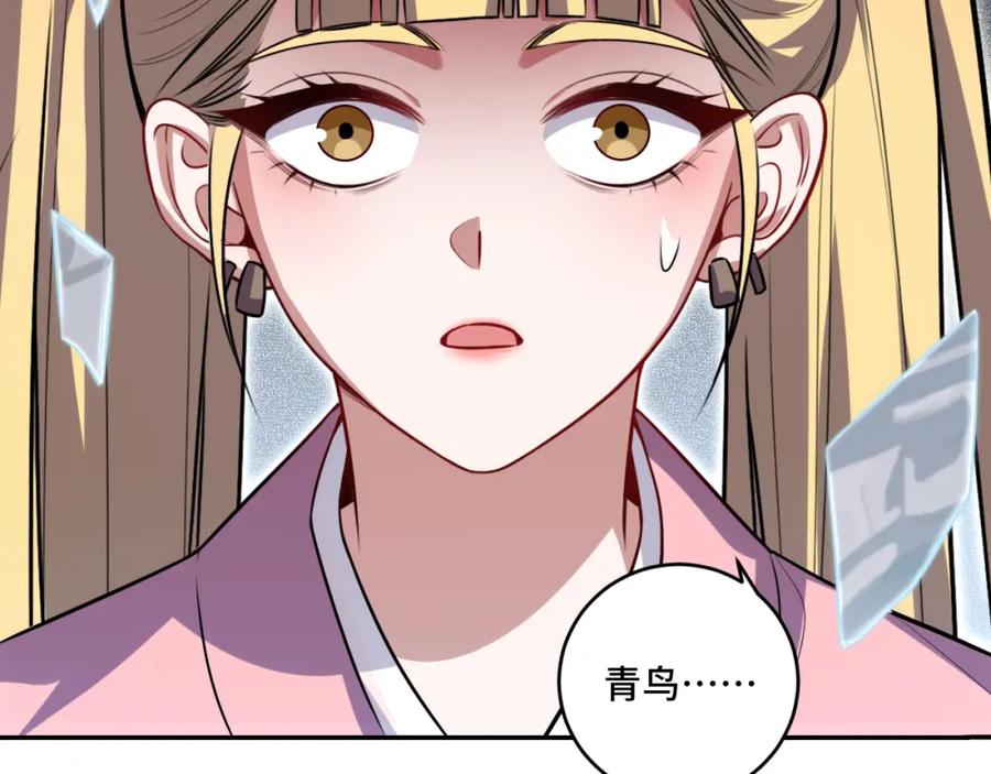 猎杀吾爱 - 第114话 关键时刻 - 第43张图