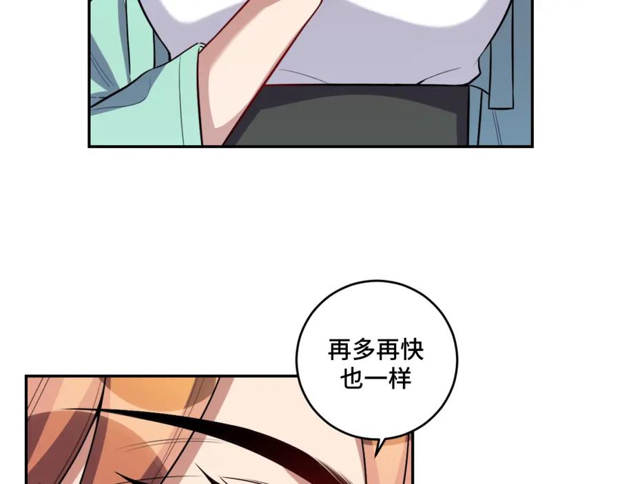 猎杀吾爱 - 第114话 关键时刻 - 第30张图