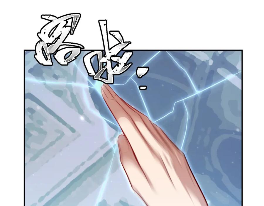 猎杀吾爱 - 第114话 关键时刻 - 第36张图