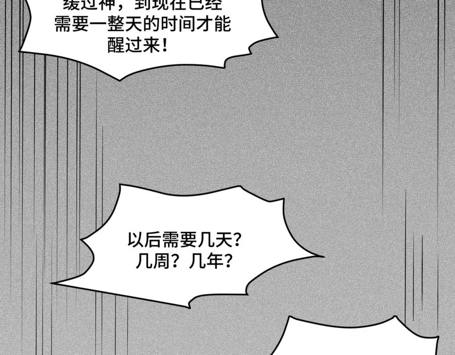 猎杀吾爱 - 第114话 关键时刻 - 第92张图