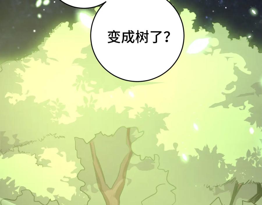 猎杀吾爱 - 第114话 关键时刻 - 第80张图