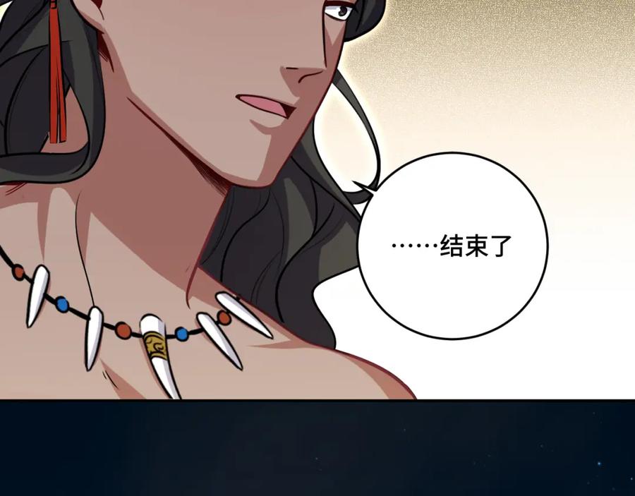 猎杀吾爱 - 第114话 关键时刻 - 第122张图