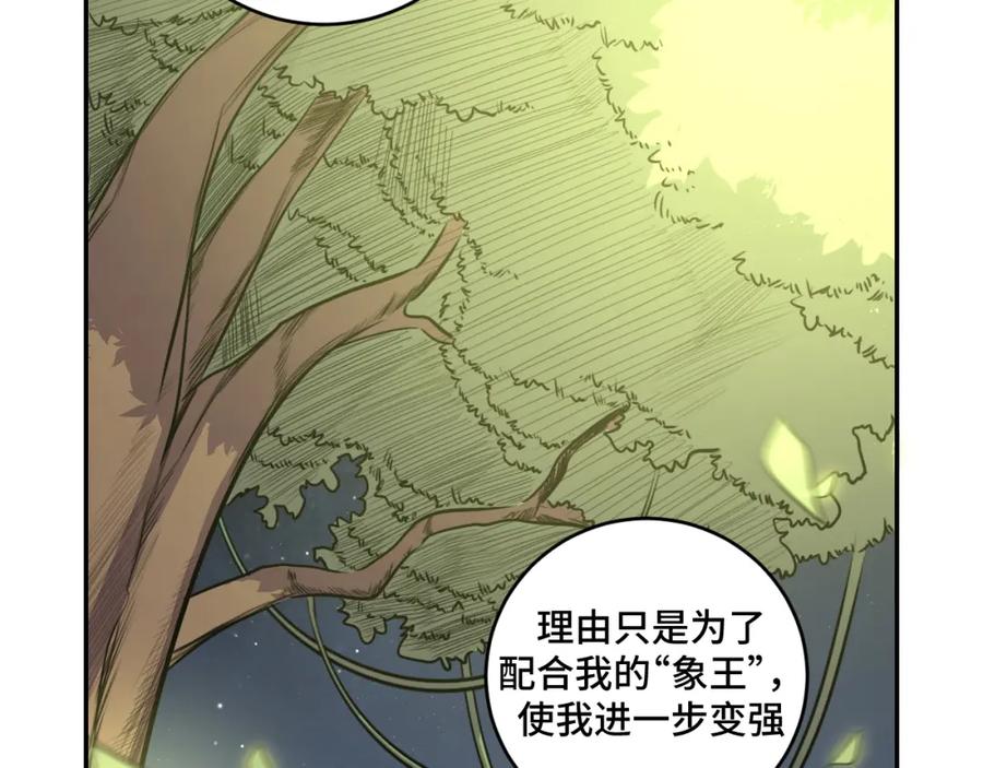 猎杀吾爱 - 第114话 关键时刻 - 第87张图