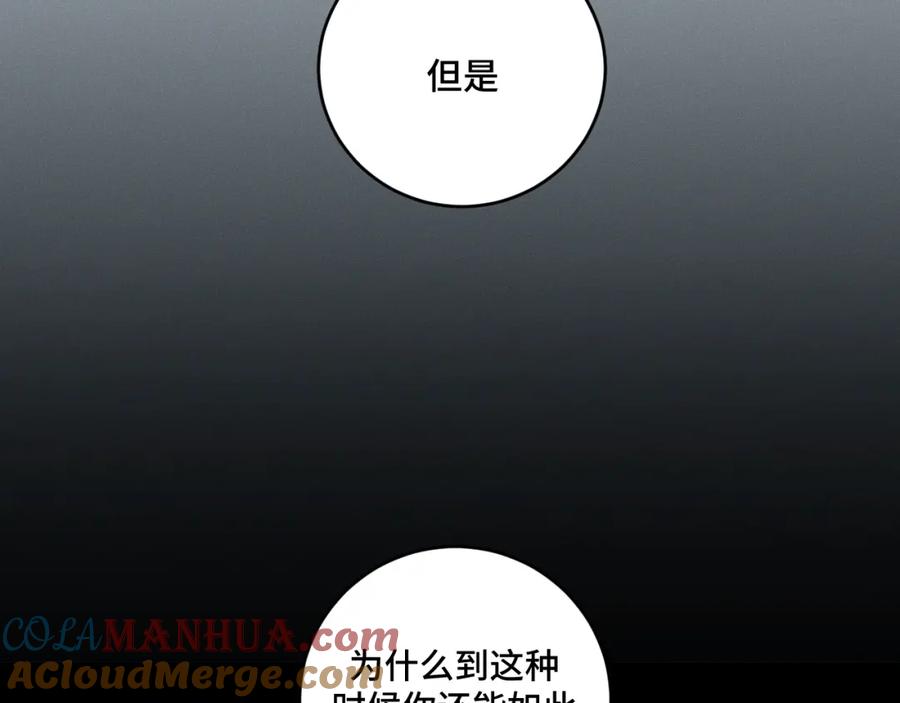 猎杀吾爱 - 第114话 关键时刻 - 第61张图