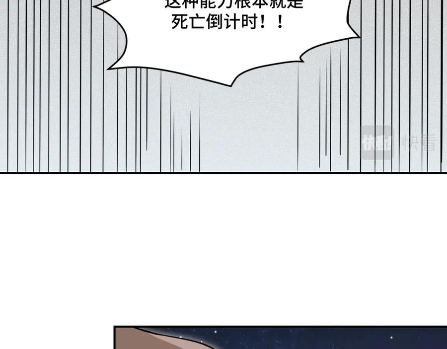 猎杀吾爱 - 第114话 关键时刻 - 第94张图