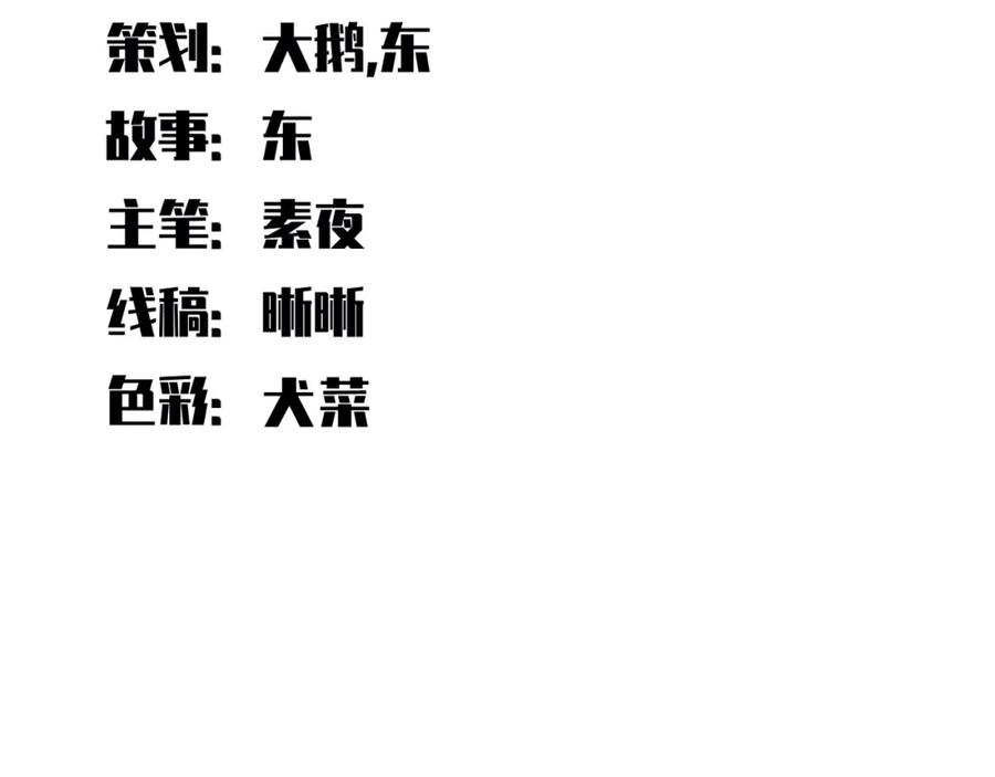 猎杀吾爱 - 第114话 关键时刻 - 第24张图