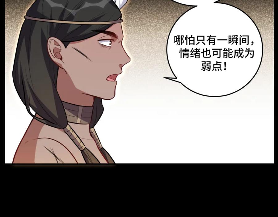 猎杀吾爱 - 第114话 关键时刻 - 第64张图