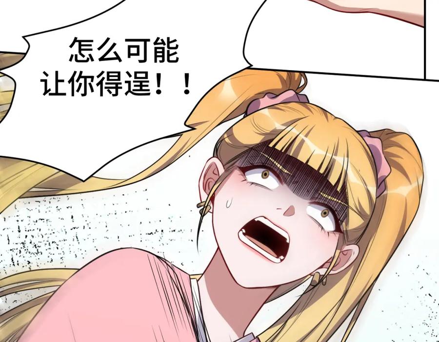 猎杀吾爱 - 第114话 关键时刻 - 第15张图