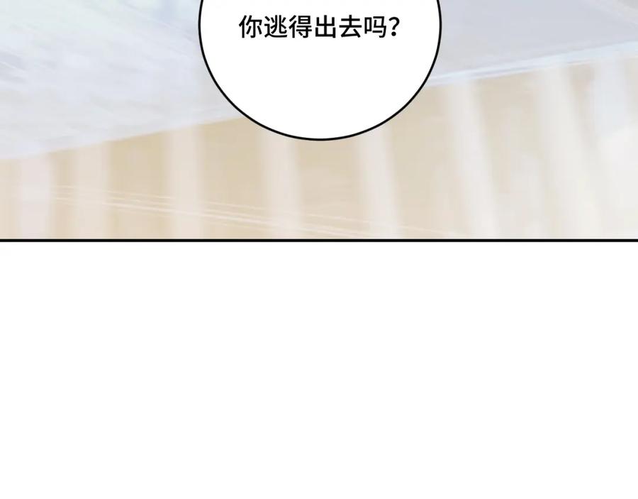 猎杀吾爱 - 第114话 关键时刻 - 第28张图