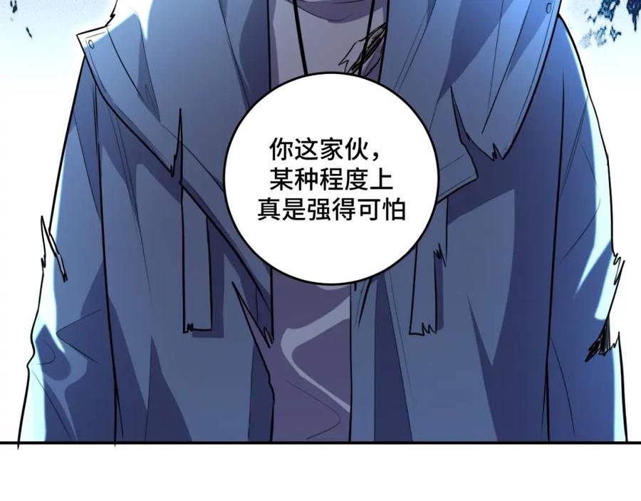 猎杀吾爱 - 第114话 关键时刻 - 第67张图