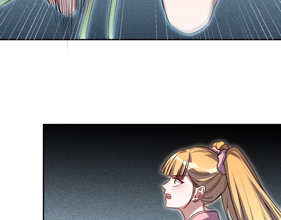 猎杀吾爱 - 第114话 关键时刻 - 第34张图