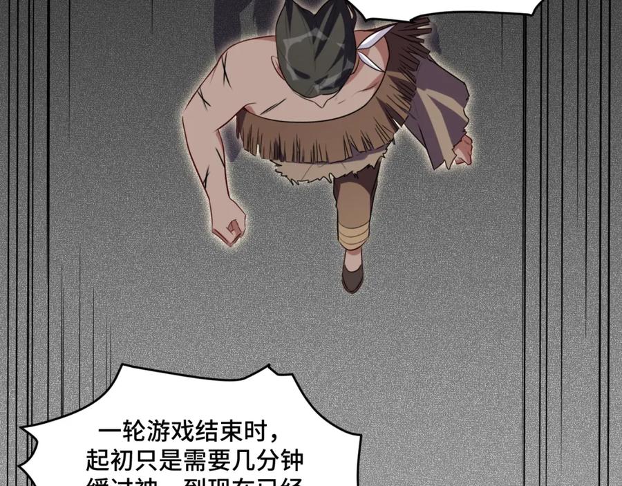 猎杀吾爱 - 第114话 关键时刻 - 第91张图