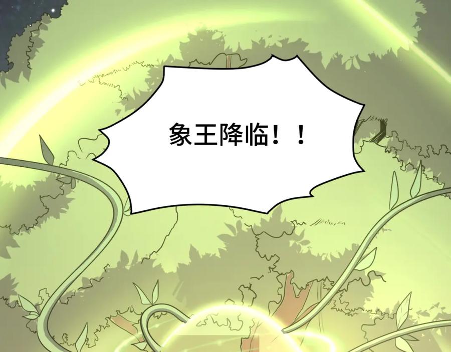 猎杀吾爱 - 第114话 关键时刻 - 第100张图