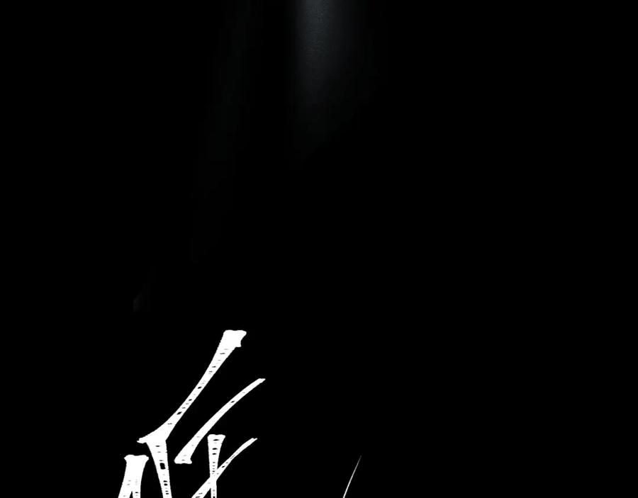 猎杀吾爱 - 第114话 关键时刻 - 第4张图