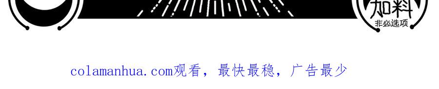 猎杀吾爱 - 第9话 _生死攀岩_比赛 - 第139张图