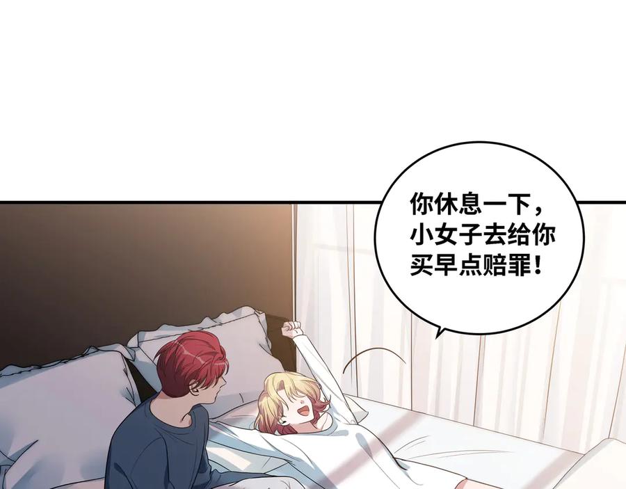 猎杀吾爱 - 第9话 _生死攀岩_比赛 - 第15张图