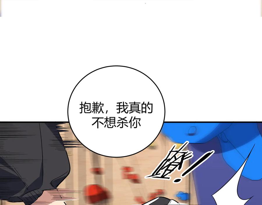 猎杀吾爱 - 第9话 _生死攀岩_比赛 - 第107张图