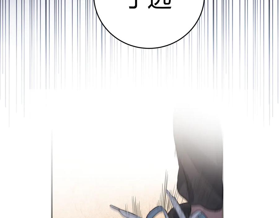 猎杀吾爱 - 第9话 _生死攀岩_比赛 - 第75张图