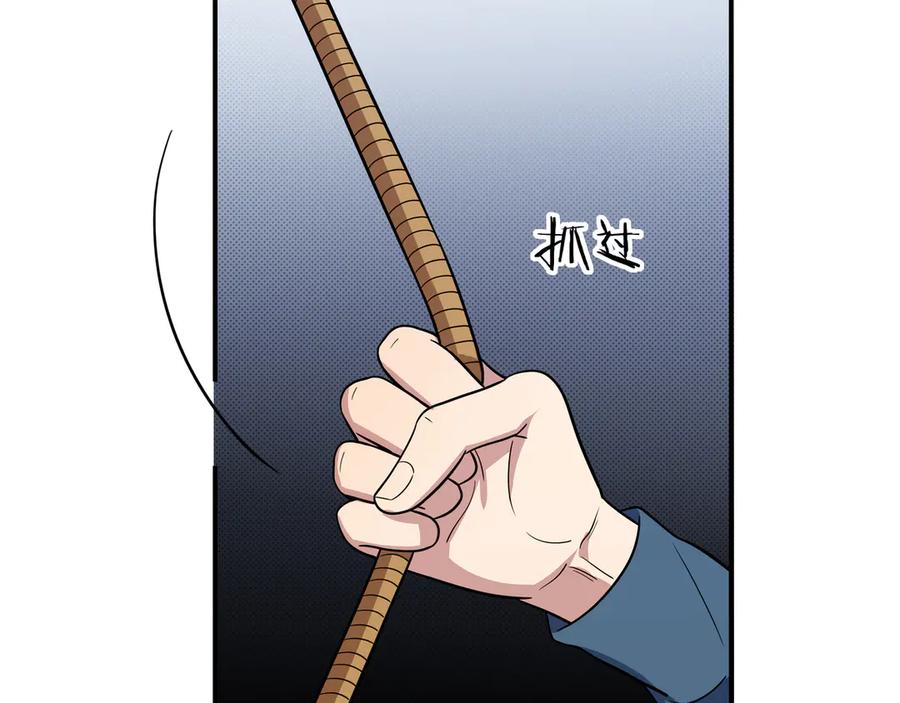 猎杀吾爱 - 第9话 _生死攀岩_比赛 - 第103张图