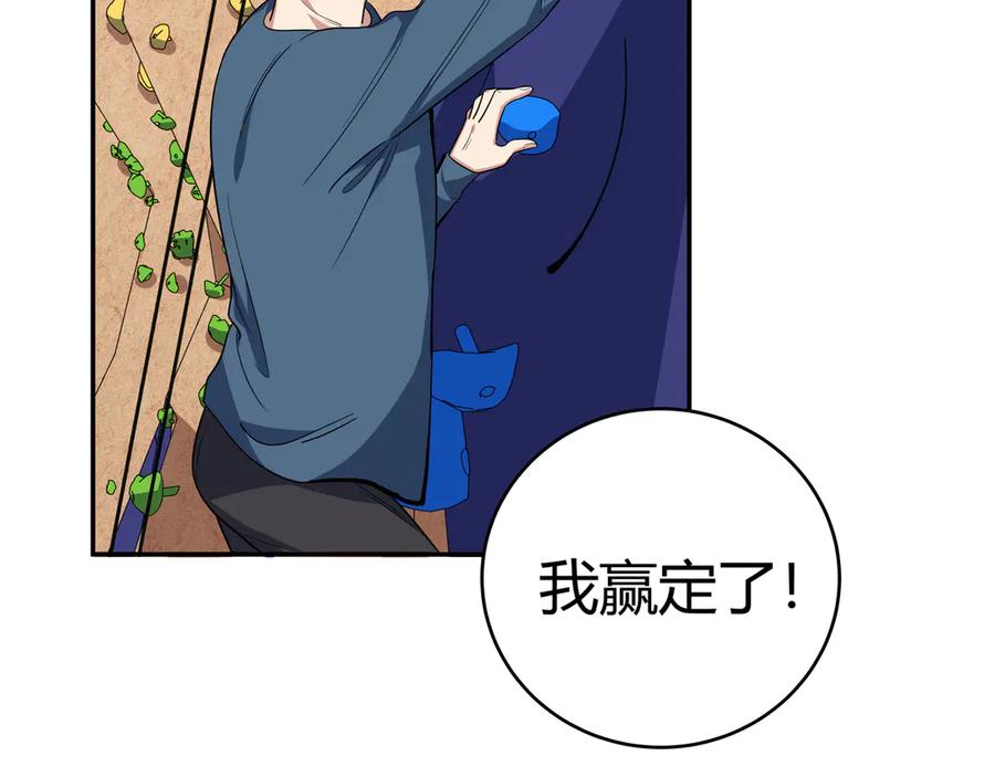 猎杀吾爱 - 第9话 _生死攀岩_比赛 - 第126张图