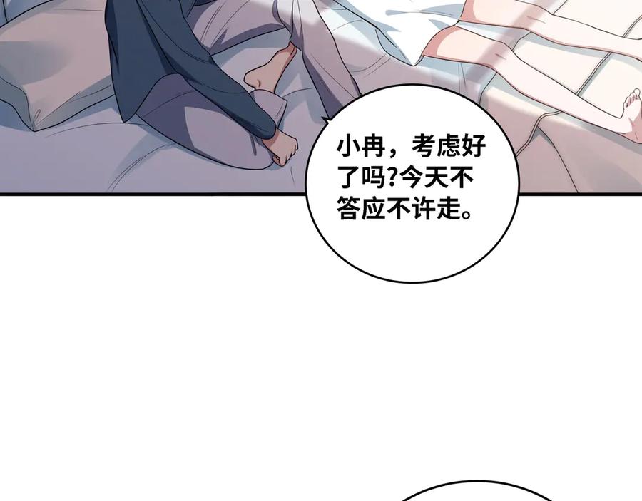 猎杀吾爱 - 第9话 _生死攀岩_比赛 - 第16张图