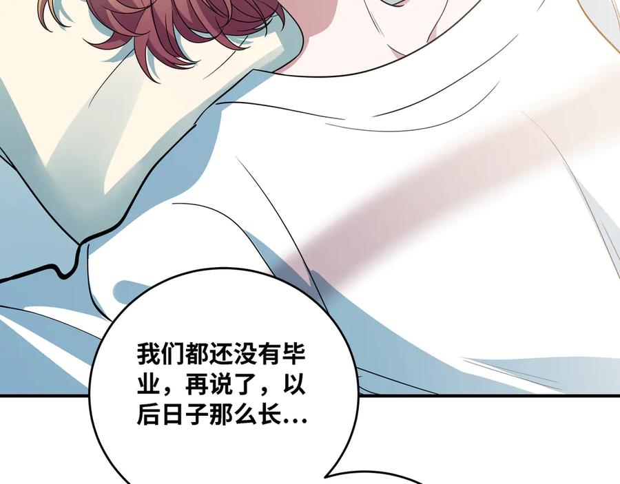 猎杀吾爱 - 第9话 _生死攀岩_比赛 - 第18张图