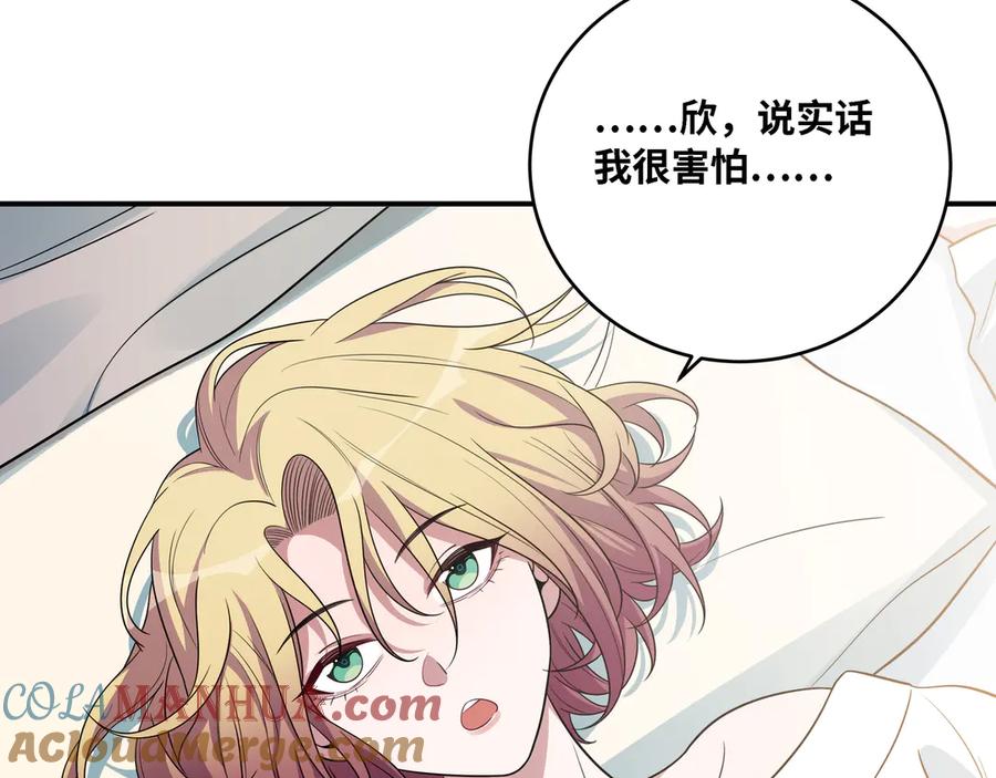 猎杀吾爱 - 第9话 _生死攀岩_比赛 - 第17张图