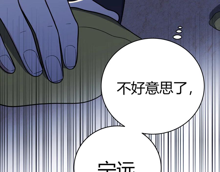 猎杀吾爱 - 第9话 _生死攀岩_比赛 - 第74张图