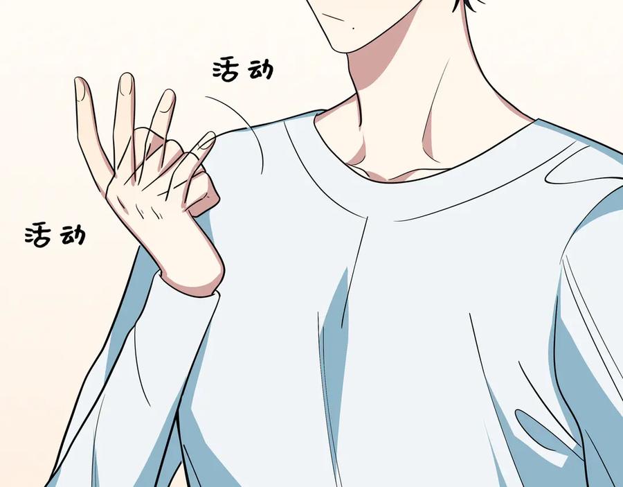 猎杀吾爱 - 第9话 _生死攀岩_比赛 - 第32张图