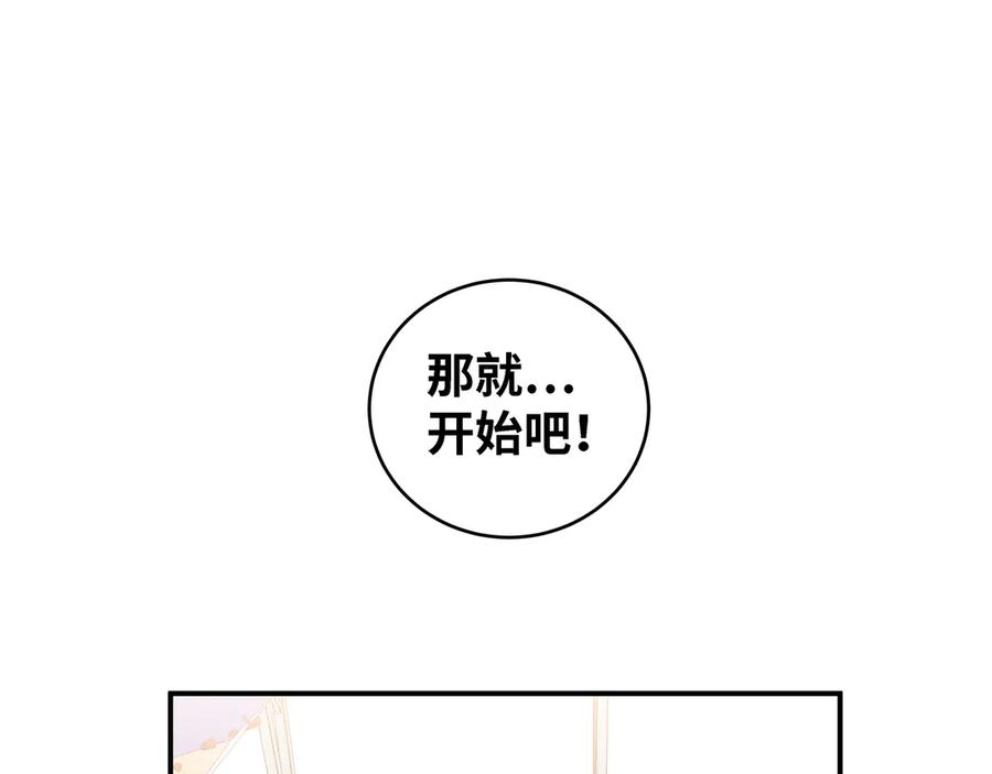 猎杀吾爱 - 第9话 _生死攀岩_比赛 - 第38张图