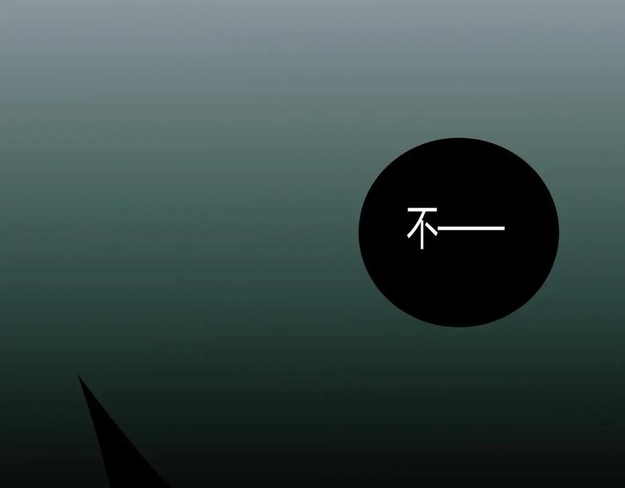 猎杀吾爱 - 第9话 _生死攀岩_比赛 - 第132张图