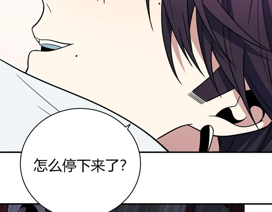 猎杀吾爱 - 第9话 _生死攀岩_比赛 - 第100张图