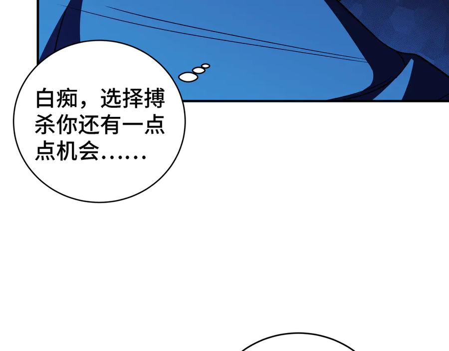 猎杀吾爱 - 第9话 _生死攀岩_比赛 - 第60张图